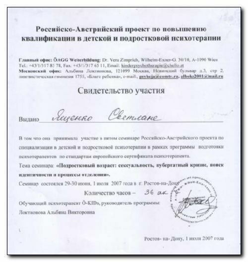 Сертификат