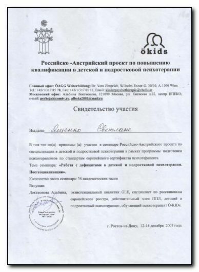Сертификат