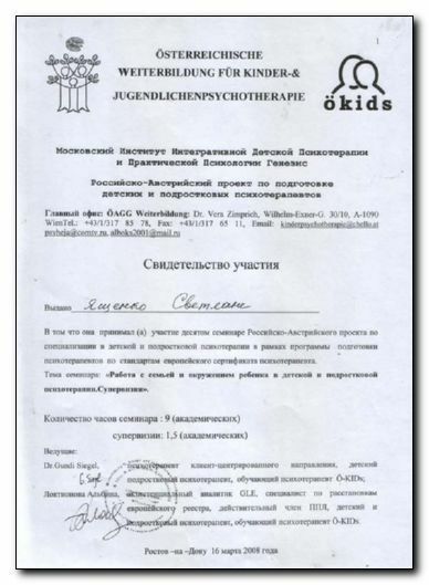 Сертификат