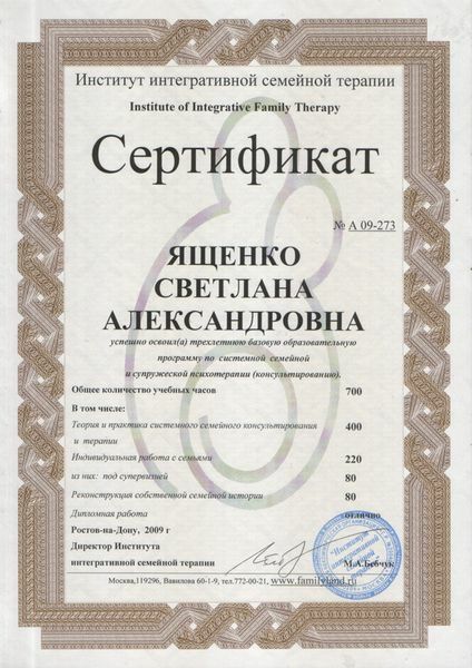 Сертификат