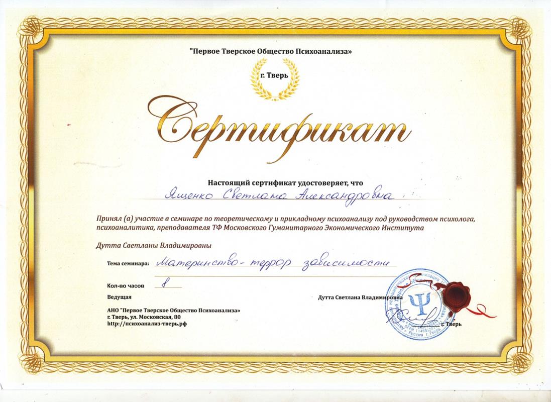 Сертификат