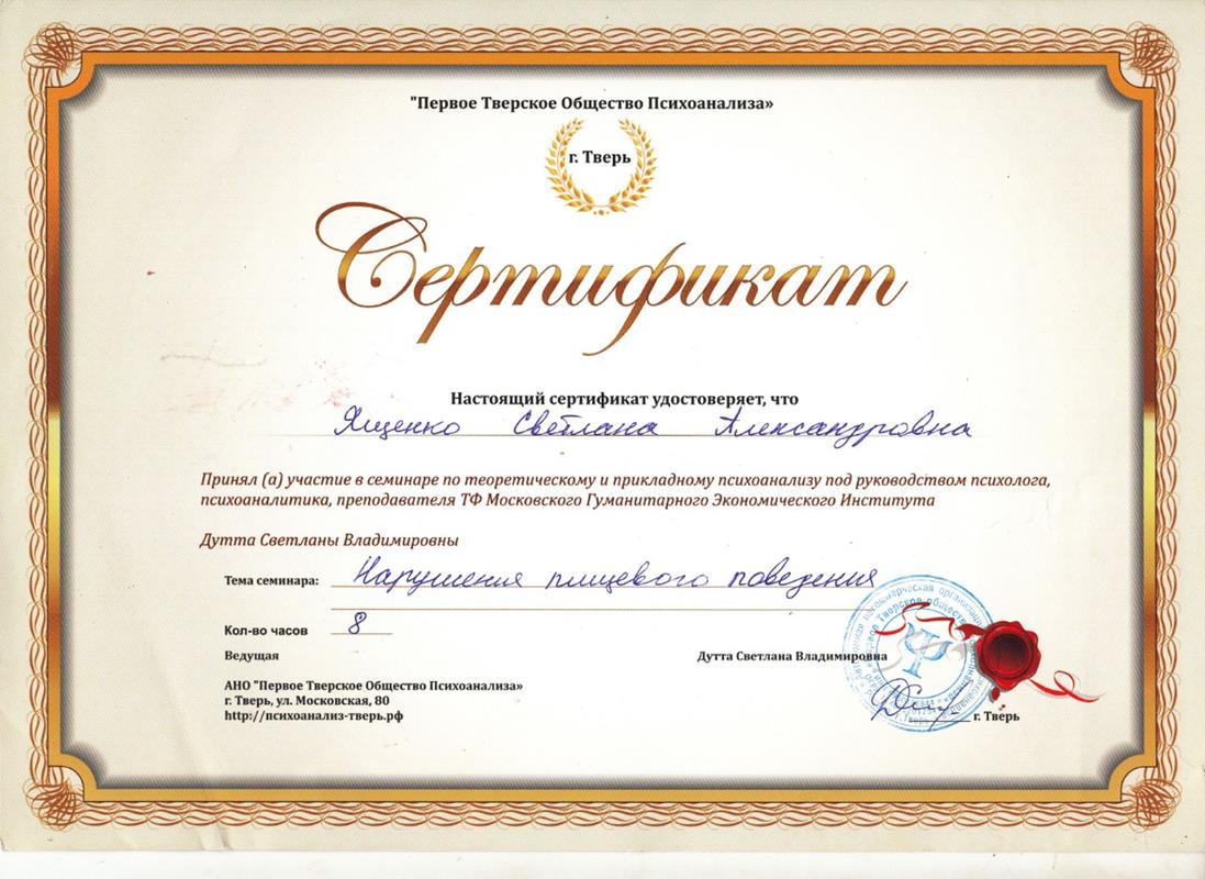 Сертификат