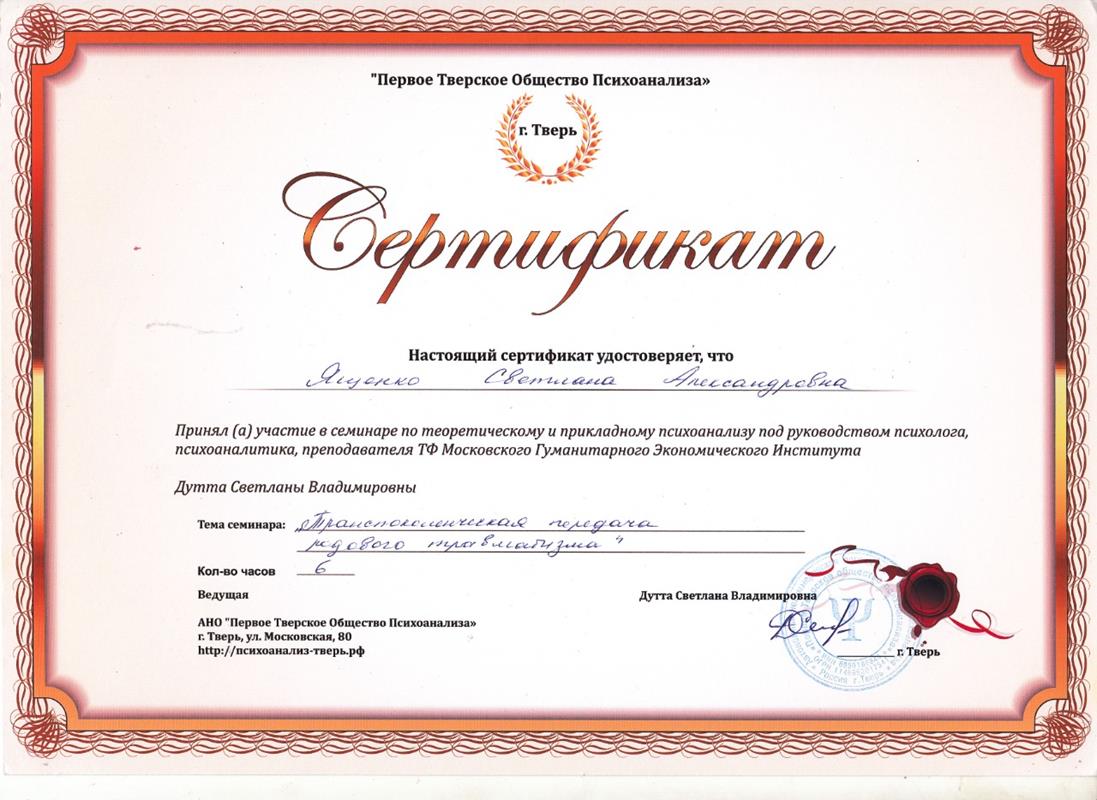 Сертификат