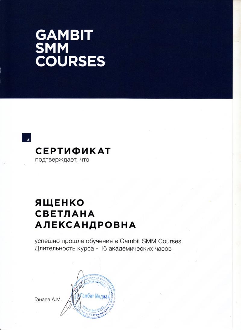 Сертификат