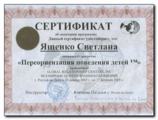 Сертификат