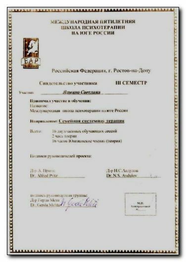 Сертификат