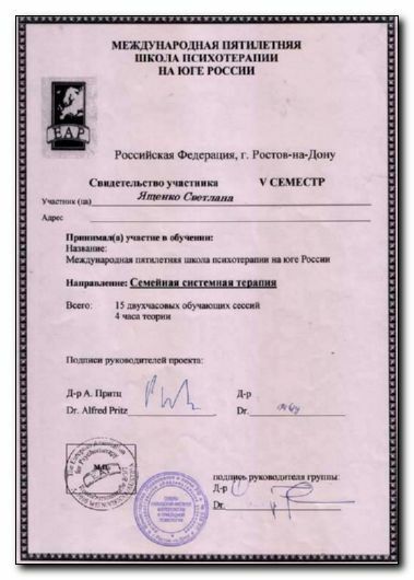 Сертификат