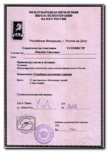 Сертификат