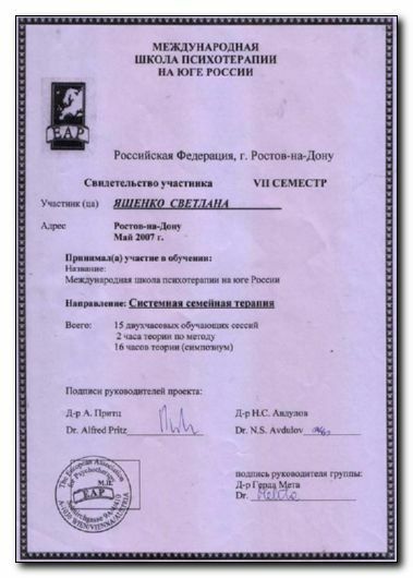 Сертификат